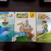 کتاب ششم پیشتاز و تیزهوشان