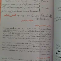 تعدادی کتاب دانشگاه دست دوم نو|کتاب و مجله آموزشی|کوهمره, |دیوار