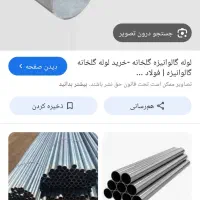 لوله ۳ گلخانه با سیم حرارتی فروشی