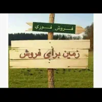 الهیه بازارچه ۲۰۰ متر تمام بنا تجاری مسکونی