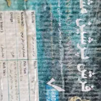 فرش ۴ متری
