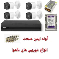 پک ۴ عدد دوربین مداربسته دید در شب رنگی|دوربین مداربسته|گنبد کاووس, |دیوار