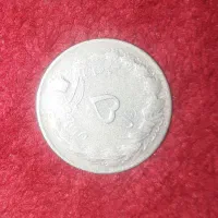 سکه ۵ ریالی نقره ای محمد رضا شاه