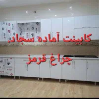 کابینت با پک کامل 6متره 8متره 10متره