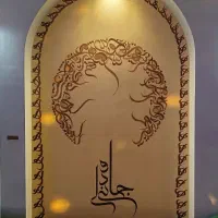ورکشاپ یکروزه دیوارنگاری و کالیگرافی روی دیوار|خدمات آموزشی|شیراز, شاهچراغ|دیوار