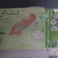 پوشک بچه
