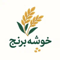 خوشه برنج|خوردنی و آشامیدنی|تهران, دهم فروردین|دیوار