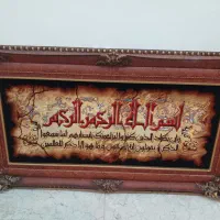 تابلو فرش|تابلو فرش|تهران, جنت‌آباد جنوبی|دیوار