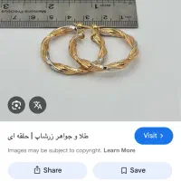 یک گوشواره طلا گم شده