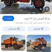 شوفر بازنشسته
