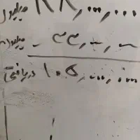 وام ۱۳۸ تومانی امید سپه...کاشمر