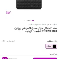 هارد اکسترنال دو ترا