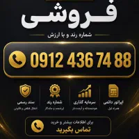 سیمکارت کد ۴ بدون زنگ خور