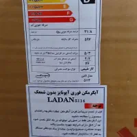 آبگرمکن دیواری سایوا کستر 5114مدل لان