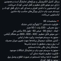 لباسشویی پاکشوما ۷ کیلویی|ماشین لباسشویی و خشک‌کن لباس|اهواز, شهرک الهیه|دیوار