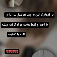مدل کراتین و پروتیین تراپی