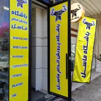 تخفیف ویژه ثبت نام باشگاه پرورش اندام ماسل