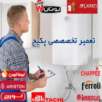 تعمیرات پکیج و آبگرمکن دیواری