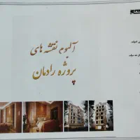 آپارتمان صفر حاشیه بزرگراه صدمتری(ارمغان،چهل‌بازه)|فروش آپارتمان|مشهد, ارمغان|دیوار