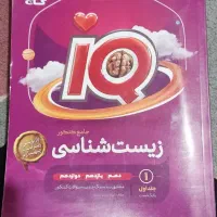 کتاب زیست شناسی جامع کنکور