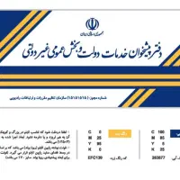 اجاره-کانتر-دردفترپیشخوان-دولت