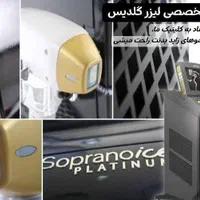 لیزر پلاتینیوم پلاس