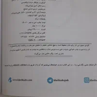 عربی.علوم.مطالعات نهم خیلی سبز|کتاب و مجله آموزشی|تهران, خلیج فارس|دیوار