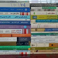 کتابهای تاریخی فلسفی سیاسی درسی و غیره|کتاب و مجله تاریخی|تهران, دانشگاه شریف|دیوار
