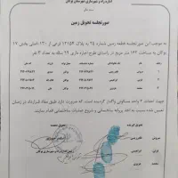 فروش زمین طرح 3برادری
