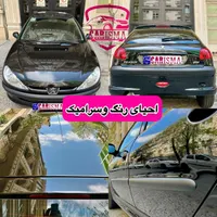 احیای رنگ افتاب سوختگی واکسو پولیش سرامیک صفرشویی|خدمات موتور و ماشین|تهران, گیشا|دیوار