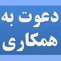 استاد کار نیازمندیم|استخدام صنعتی، فنی، مهندسی|سبزوار, پامنار|دیوار