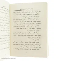 فال انبیا حافظ بینی اینه بینی