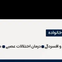 مشاوره فردی،خانواده و تحصیلی/حضوری و آنلاین رایگان|خدمات آرایشگری و زیبایی|مشهد, ملک‌آباد|دیوار