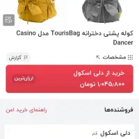 کوله پشتی|کیف، کفش، کمربند|زنجان, |دیوار