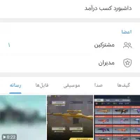 عضو شید فوری
