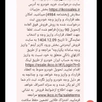 حواله خودرو