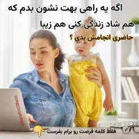 کاردرمنزل مختص بانوان پرتلاش ومتعهد|استخدام بازاریابی و فروش|خارک, |دیوار