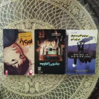 رمان بادام ، مغازه جادویی و هر دو در نهایت میمیرند