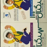 کتاب تست سیگنال نهم