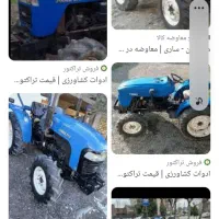 تراکتورداروانا درجه ۱