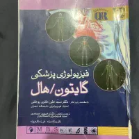 کتاب های پزشکی فیزولوژی جنین اناتومی|کتاب و مجله آموزشی|تهران, گلستان (شهرک راه آهن)|دیوار