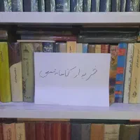 کتابخانه شخصی