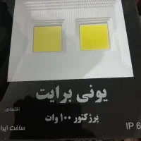 پرژکتور وشیرآلات
