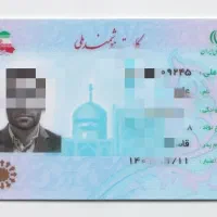 کارت ملی گم شده