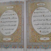 کتاب قرآن|کتاب و مجله مذهبی|تهران, قناتکوثر|دیوار