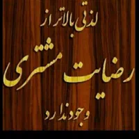 قالیشویی حسینی. کیفیت واقعی را از ما بخواهید|خدمات نظافت|تبریز, |دیوار