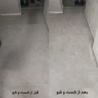 شست و شوی مبل،موکت،گعدیه خلیجی،تشک|خدمات نظافت|اهواز, کمپلو شمالی|دیوار