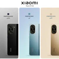 گوشی شیائومی Poco C71 فروش ویژه