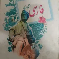 کتاب پنجم و ششم
