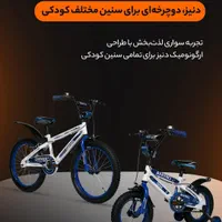 دوچرخه سایز 12 ، 16 ، 20 چیاوا اسپرت (AMIN BIKE)|دوچرخه، اسکیت، اسکوتر|قم, امامزاده ابراهیم|دیوار